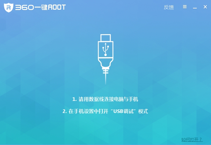 360ROOT
